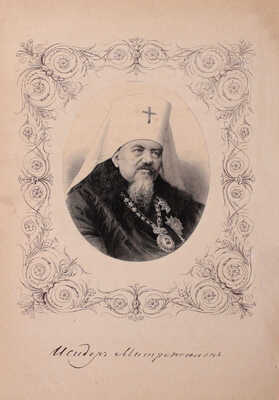 Русские деятели. Сборники портретов замечательных лиц с биографическими очерками: